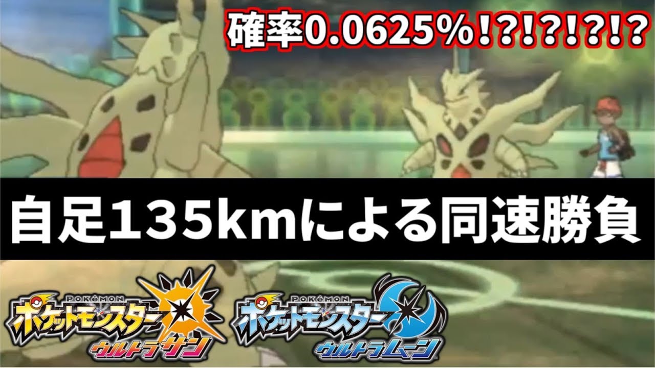 【ポケモン】メガバンギラスミラー同速４連敗北でガチ泣きする男 archive 10/12 ⑤【ウルトラサン・ウルトラムーン】