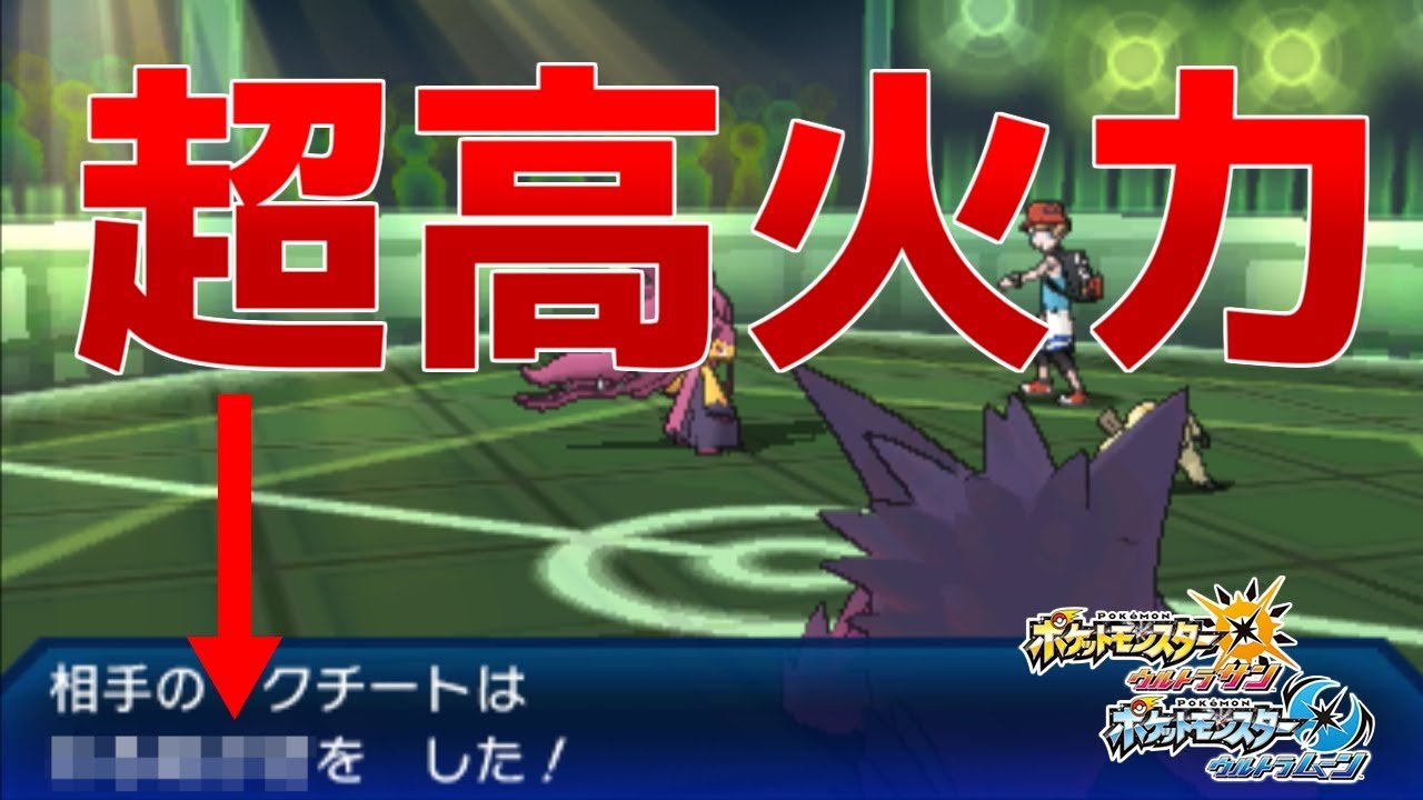 【ポケモンUSUM】第五の技!?メガクチートの◯◯◯◯◯が強すぎるwww