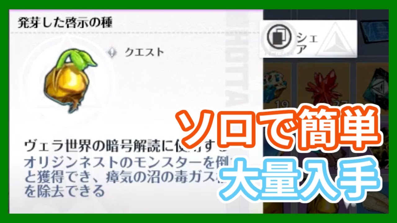 【幻塔】ラフレシアの解毒剤をソロで簡単に大量入手する方法【Tower of Fantasy】【ToF】