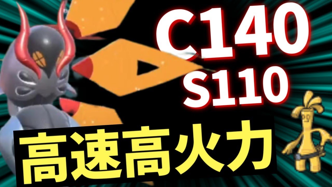 チョッキテツノドクガがサーフゴーにめっぽう強い！【ポケモンスカーレット・バイオレット/SV】
