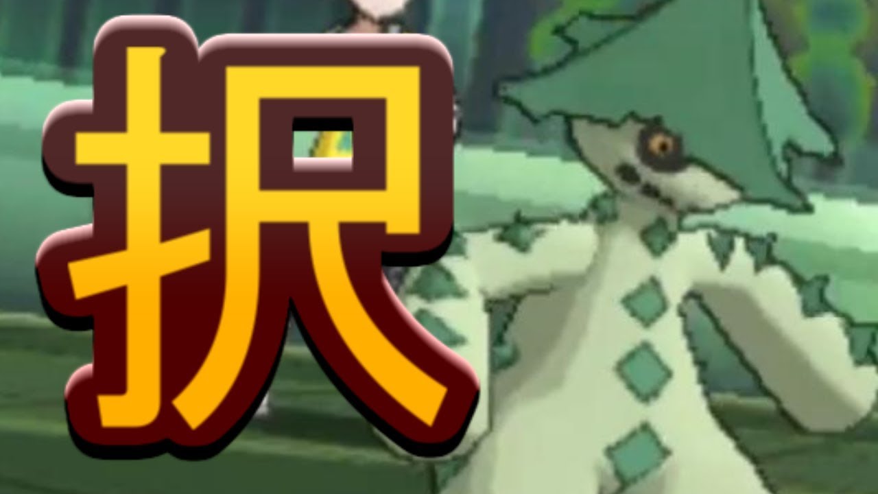 【ポケモンＵＳＭ】”読み”のエキスパート『ノクタス』　不意打ちとカウンターで択を征せよ！