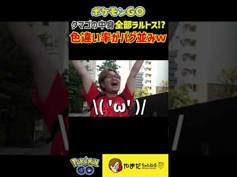 メガサーナイト実装に向けて準備万端な男 #ポケモンGO #Shorts