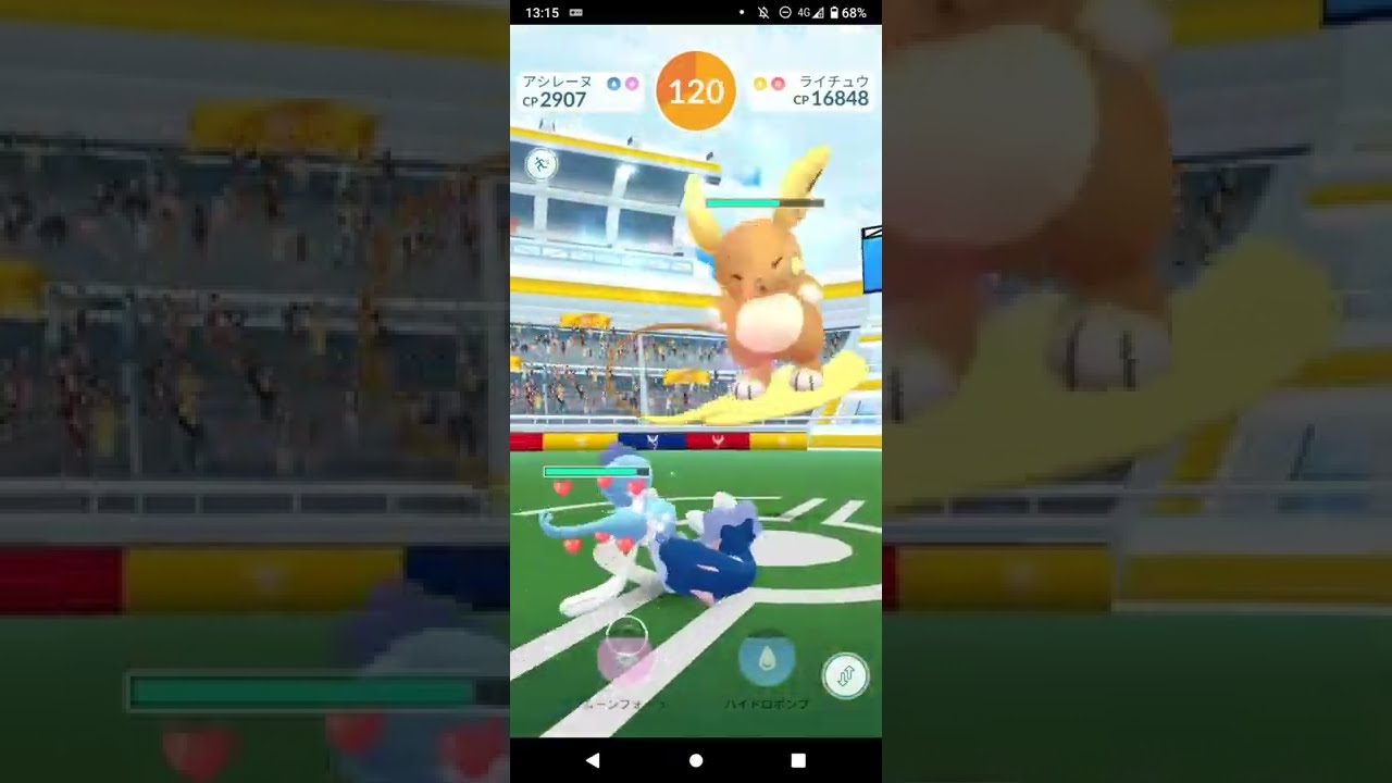ポケモンGO「ソロレイドでライチュウ（アローラのすがた）をGETするまで」（70）