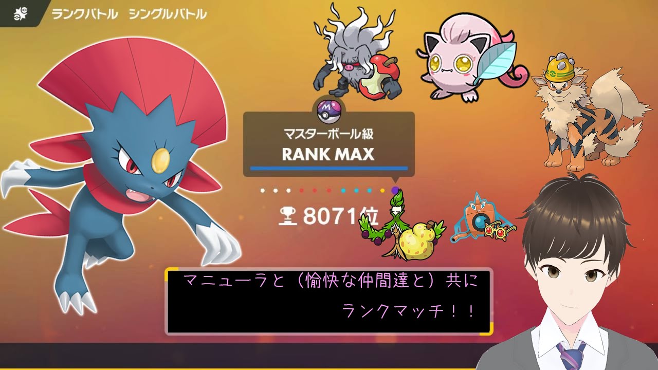 マニューラとポケモンランクマ配信！２ndシーズン！
