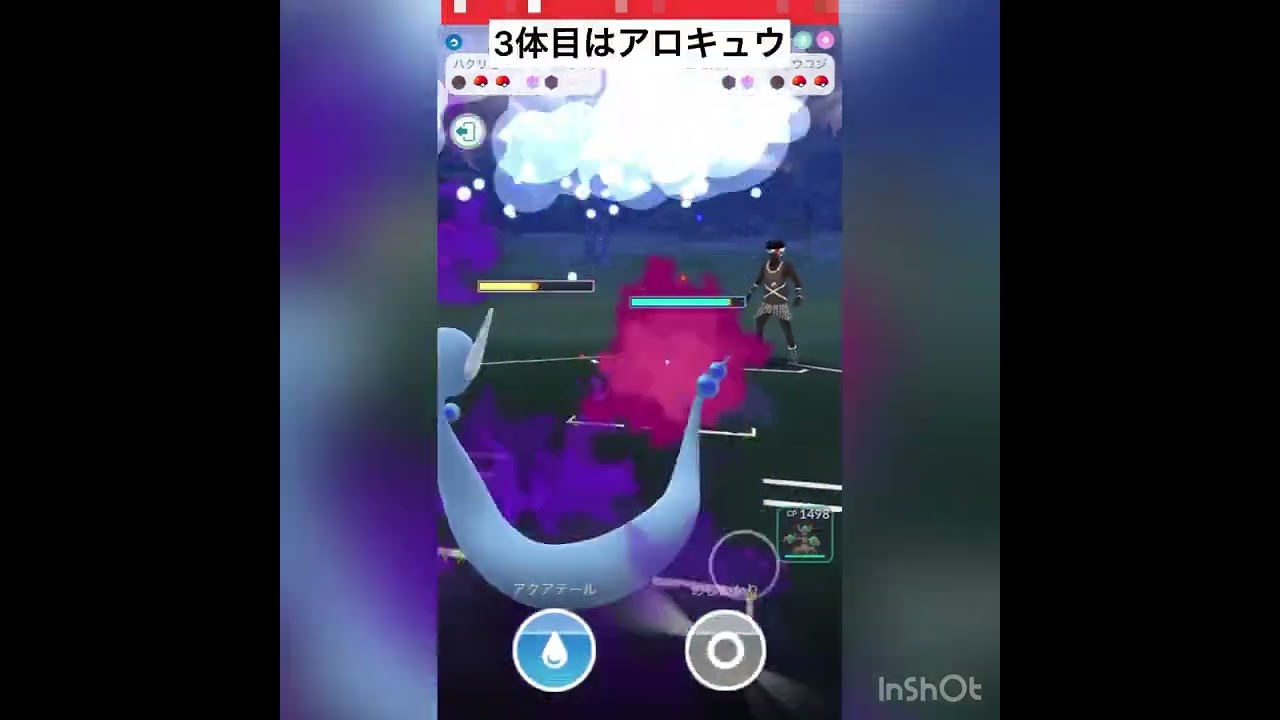 噂のSハクリュー使ってみた‼️vol.1