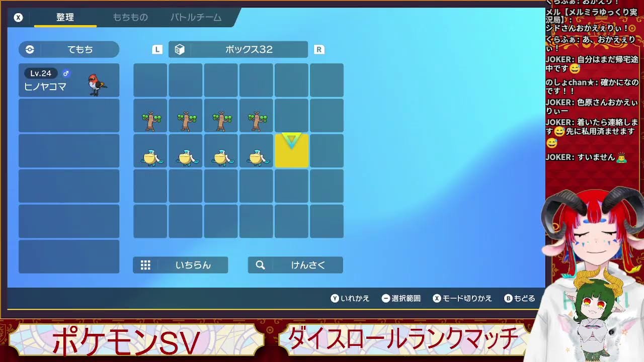 アティル　ポケモンSVダイスロールランクマッチ