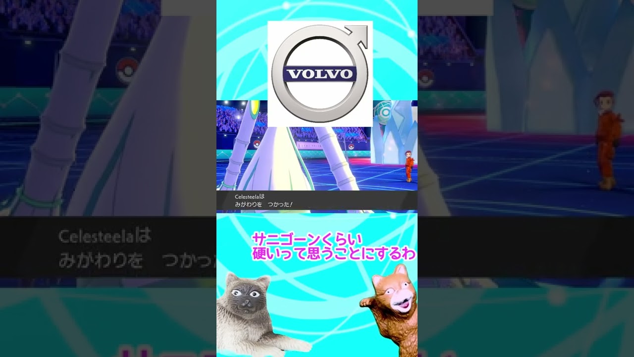 【ポケモン】黒バドより普通にサニゴーンが好きぃぃ#shorts 【ランクマ】