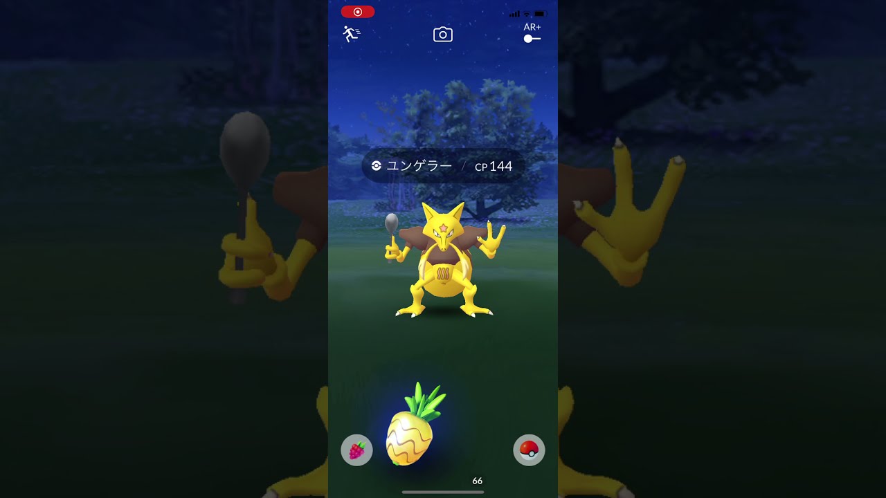 【ポケモンGO】ユンゲラー　エクセレントスロー　＃Shorts