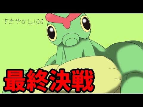 【超鬼畜ポケモン】アイテム購入禁止＆キャタピー１匹でカントーのチャンピオンになる！最終回
