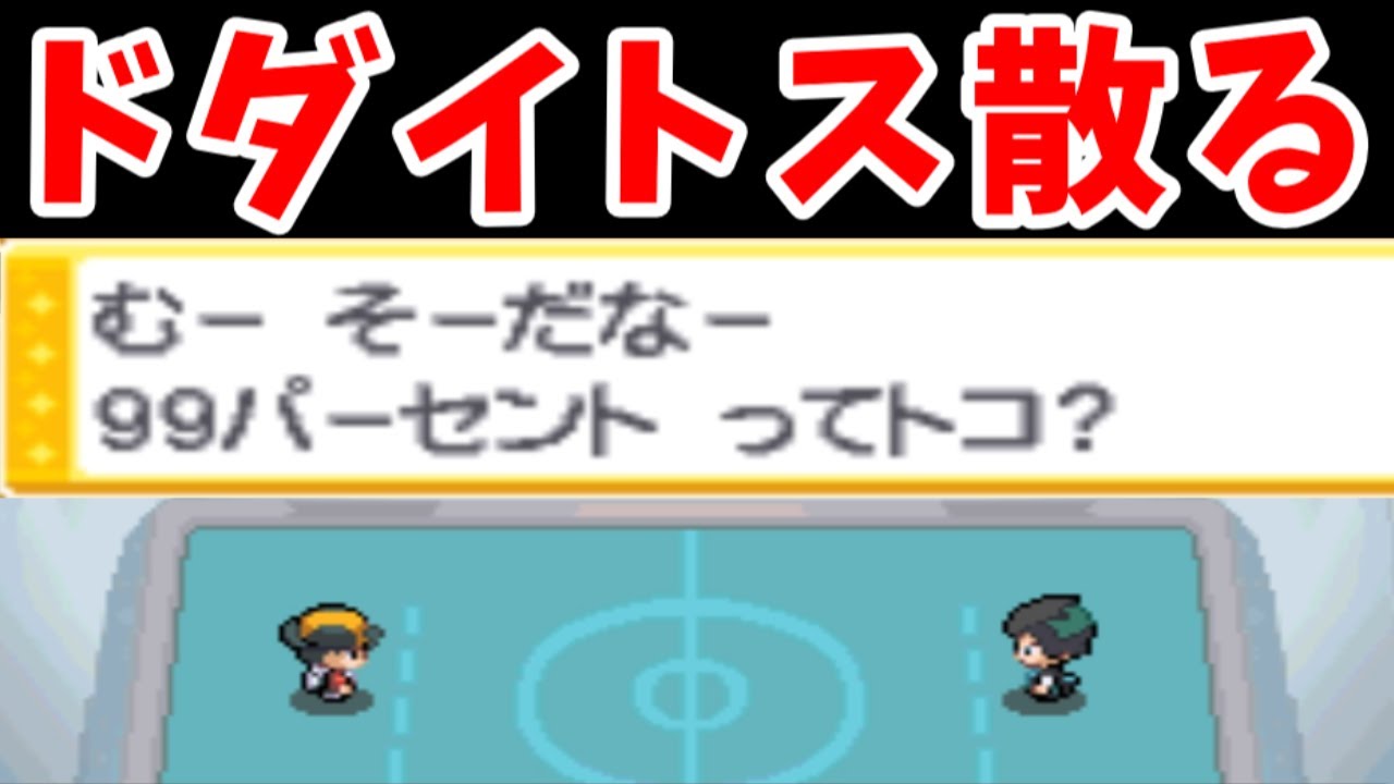 【おまけ】ネジキの確率は〇〇%が限界！ + ドダイトス散る【ゆっくり実況】【ポケモンHGSS】