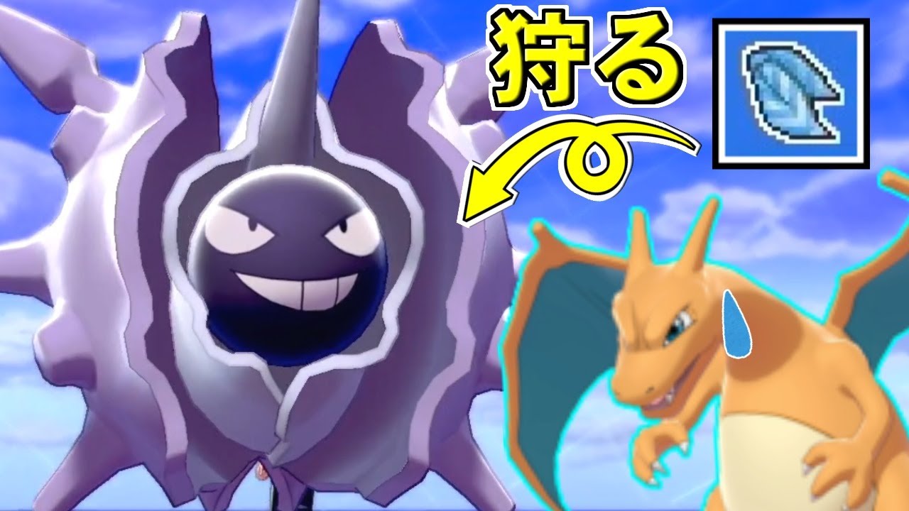 パルシェンとか言う拘りスカーフを持たせるだけで全てを奇襲で破壊する神【ポケモン剣盾/ダブルバトル】