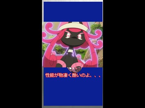 カプ・テテフを救いたい【PokemonGO】 #shorts