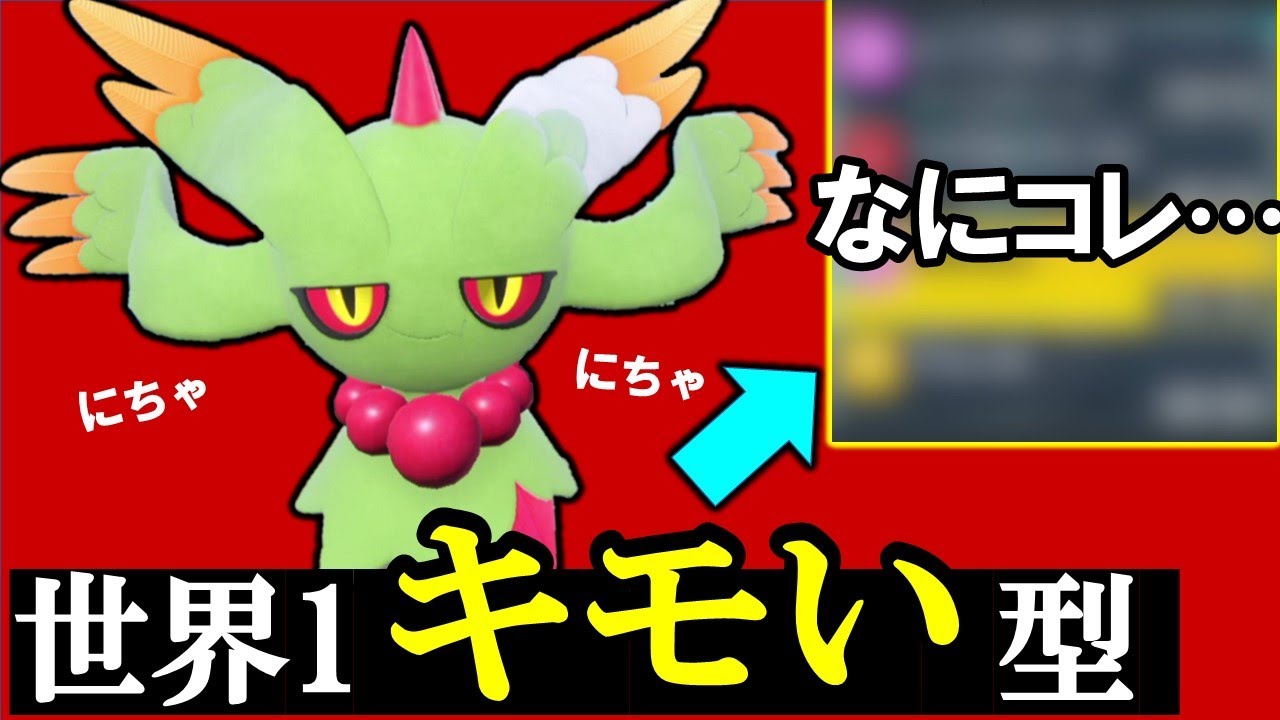 世界一キモい型の『ハバタクカミ』がウザすぎて相手発狂ww物理は起点です！【ポケモンSV】