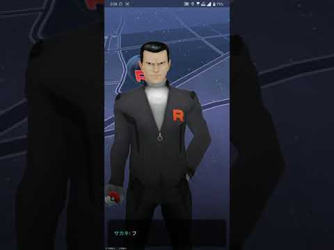 【ポケGO 2023】024：GOロケット団ボスバトル「サカキ(ペルシアン・パルシェン・レジスチル)」