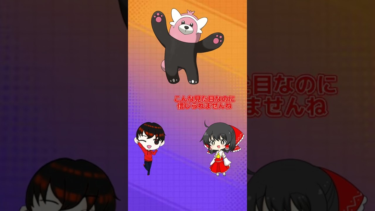 【ポケモンユナイト】キテルグマが使用率トップの世界線【ゆっくり実況】