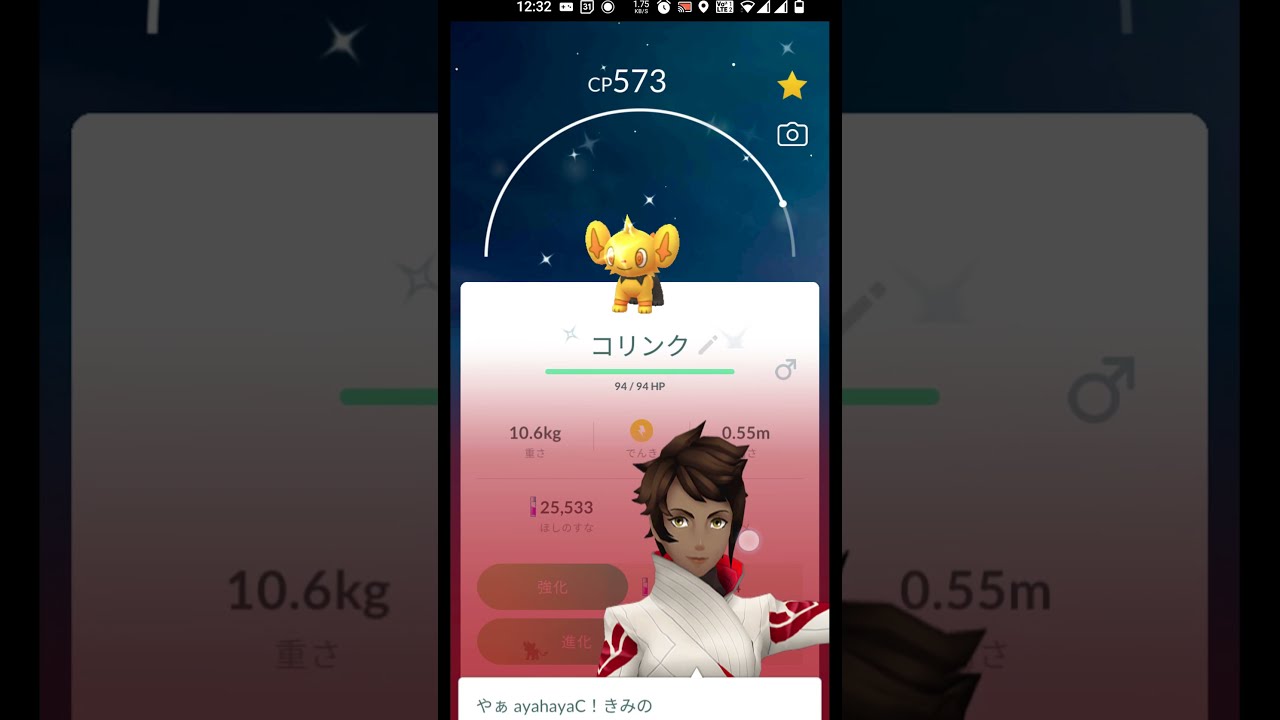 縦撮り 【ポケモンGO・復帰者】コリンク色違いゲット！ #short