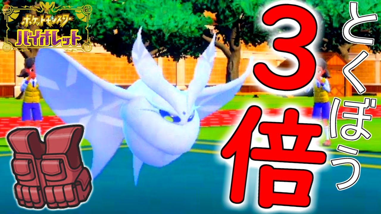 【ポケモンSV】とくぼう3倍のモスノウがヤバすぎる！「ポケットモンスタースカーレットバイオレット」