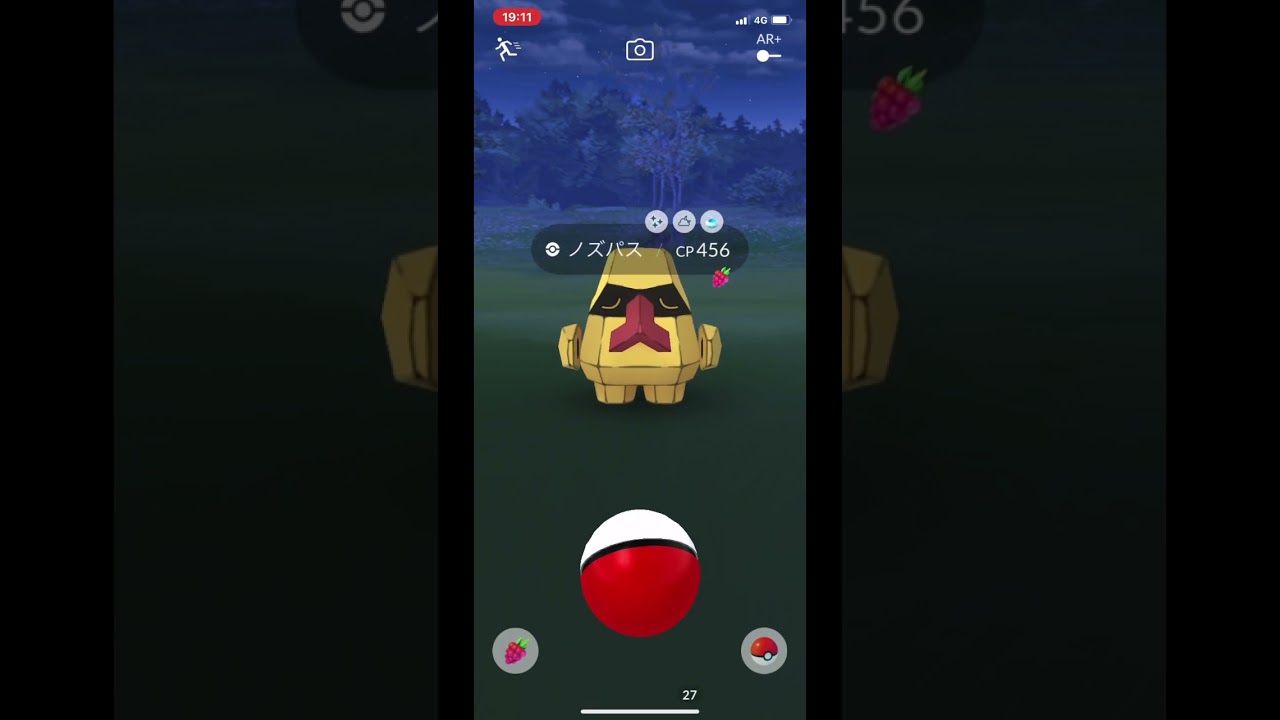 ポケモンgoノズパス色違い