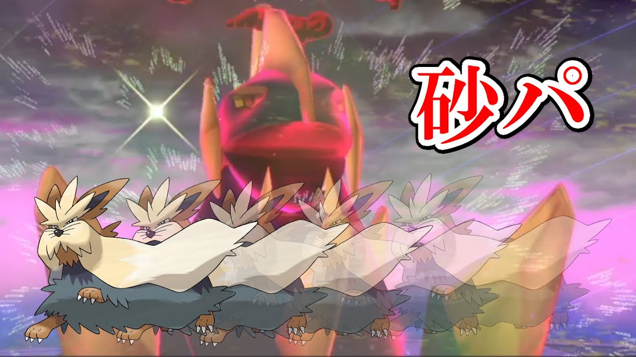 ムーランドとギガイアスですべてを破壊する！