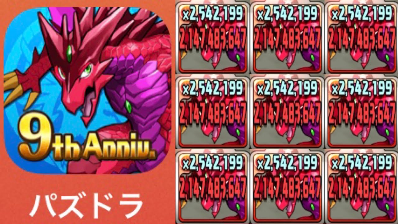 【朗報】アイコンのポケモン、強くなる【パズドラ】