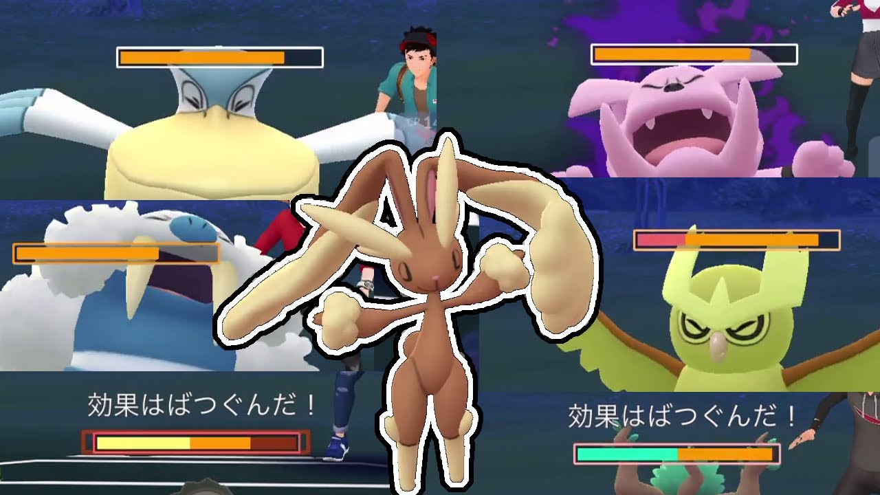 うさぎ年だしミミロップで　はかい　したい！【ポケモンGO】