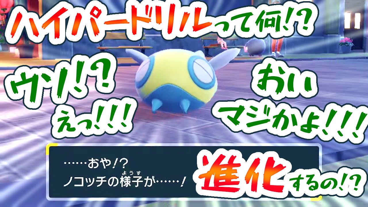 【ポケモンSV】子供の頃からずっと大好きな相棒「ノコッチ」の新たな姿に限界化する男【生配信ダイジェスト】