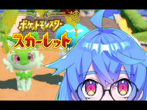 【ポケモンSV】本編終了後のんびりポケモン【Vtuber】