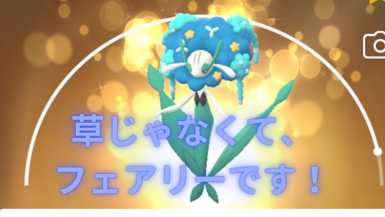 【ポケモンGO】マスタープレミアクラシック！R2789～【フラージェス、Sカビゴン、ドリュウズ】