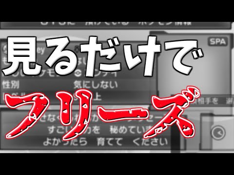 ポケモンUSUMのGTSが完全に崩壊してる件…【ポケモンUSUM】