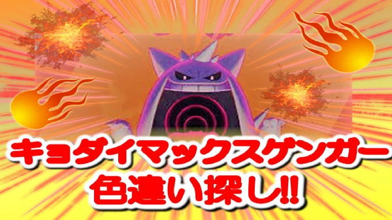 【ポケモンシールド】ヒトツキ厳選しながらWカンストを目指して・・・【フレンドコードは概要欄に】