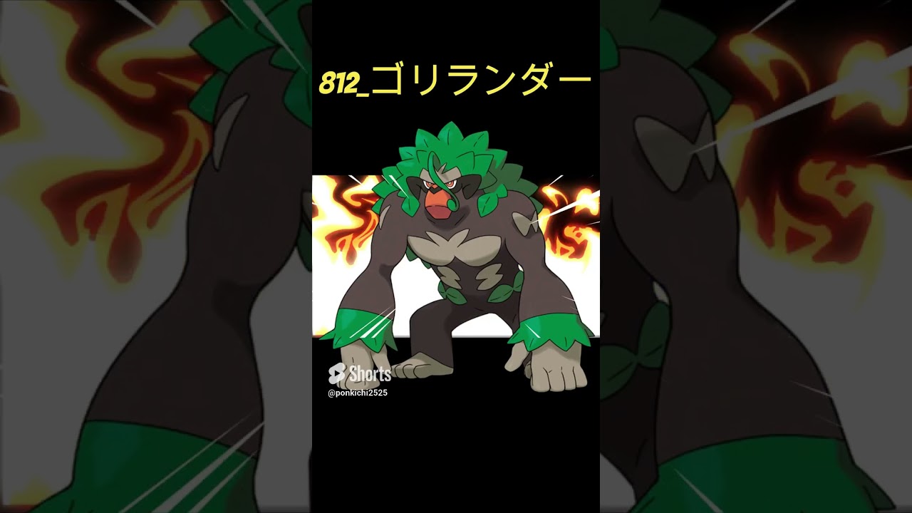 【ポケモンわかるかな？】#Shorts #ポケモン #ぽんきち #ピカチュウ #レッツゴー#メルタン#ぽけもんわかるかな