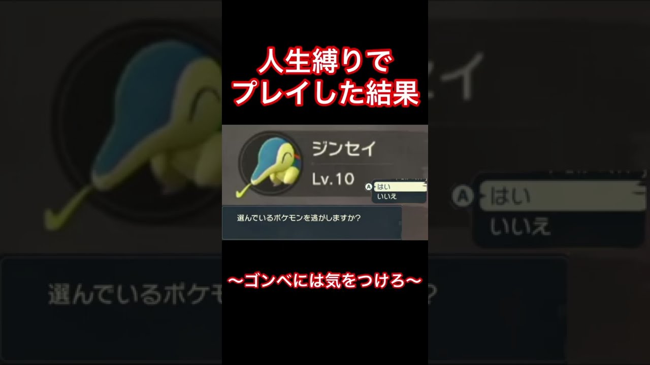 ポケモンアルセウス人生縛りヒノアラシ御三家逃すpart1#アルセウス #ポケモンアルセウス#ポケモンレジェンズアルセウス