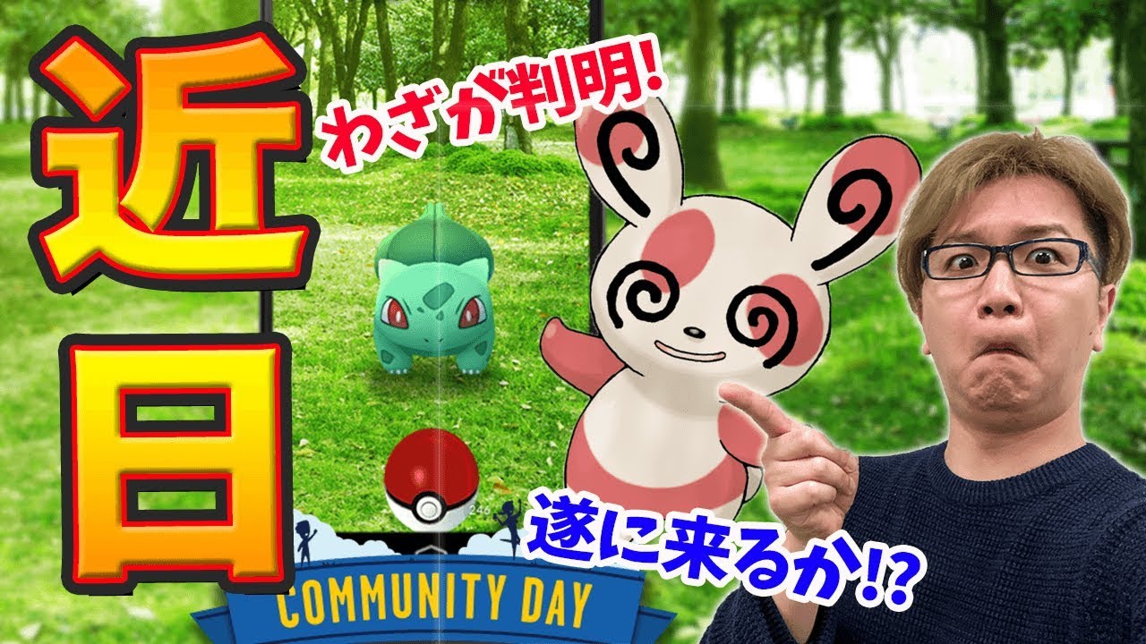 パッチール近日実装!?ハードプラントが最強わざになる説!!【ポケモンGO】