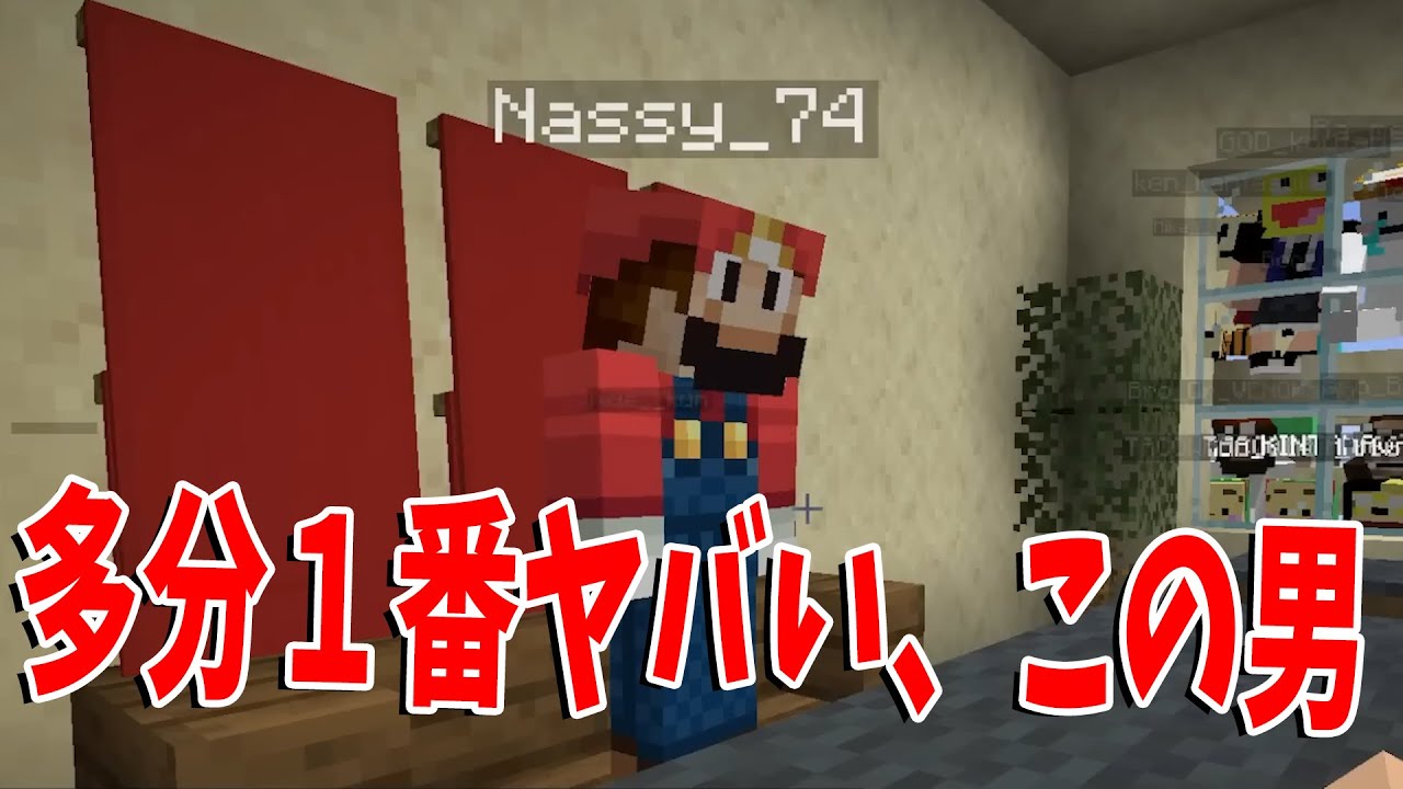 参加勢の中で１番ヤバい男、なっしーと徹底対談 - マインクラフト【KUN】