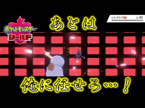 【ポケモン剣盾】ニューラのかたきうちがカッコよすぎてマジ惚れしました…ゆっくり達のポケットモンスターシールド part11