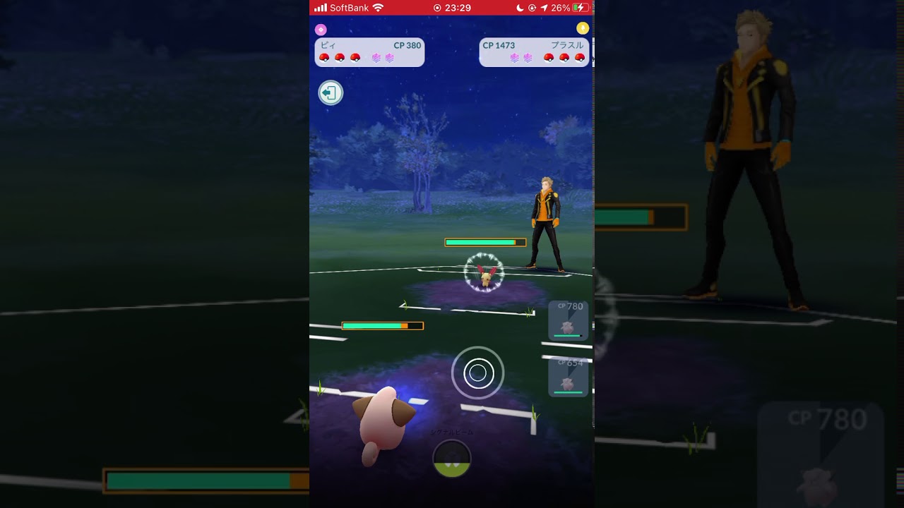 【ポケモンGO】 No.173 ピィ しねんのずつき&シグナルビーム/Pokémon GO No.173 Cleffa Shinen Headbutt & Signal Beam #shorts