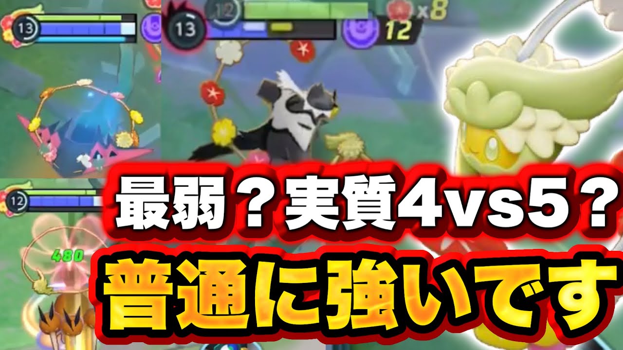 【速報】キュワワーさん、『ある使い方』次第でめちゃくちゃ強い可能性が出てきたぞ...【ポケモンユナイト】