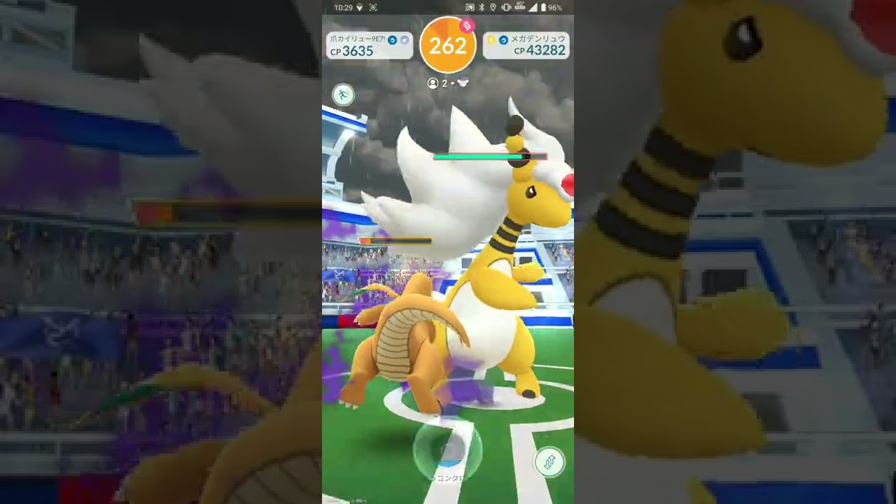 【ポケGO 2022】291：2人レイド「メガデンリュウ(チャージビーム・かみなり)」[02:45]