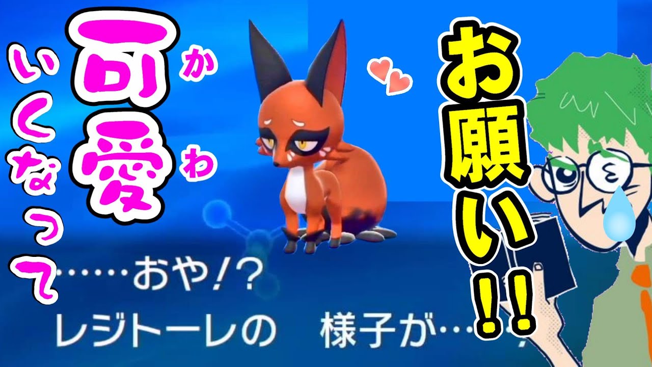 【三人称】溺愛してるポケモンの予想外の進化に戸惑いを隠せない鉄塔さん【切り抜き】