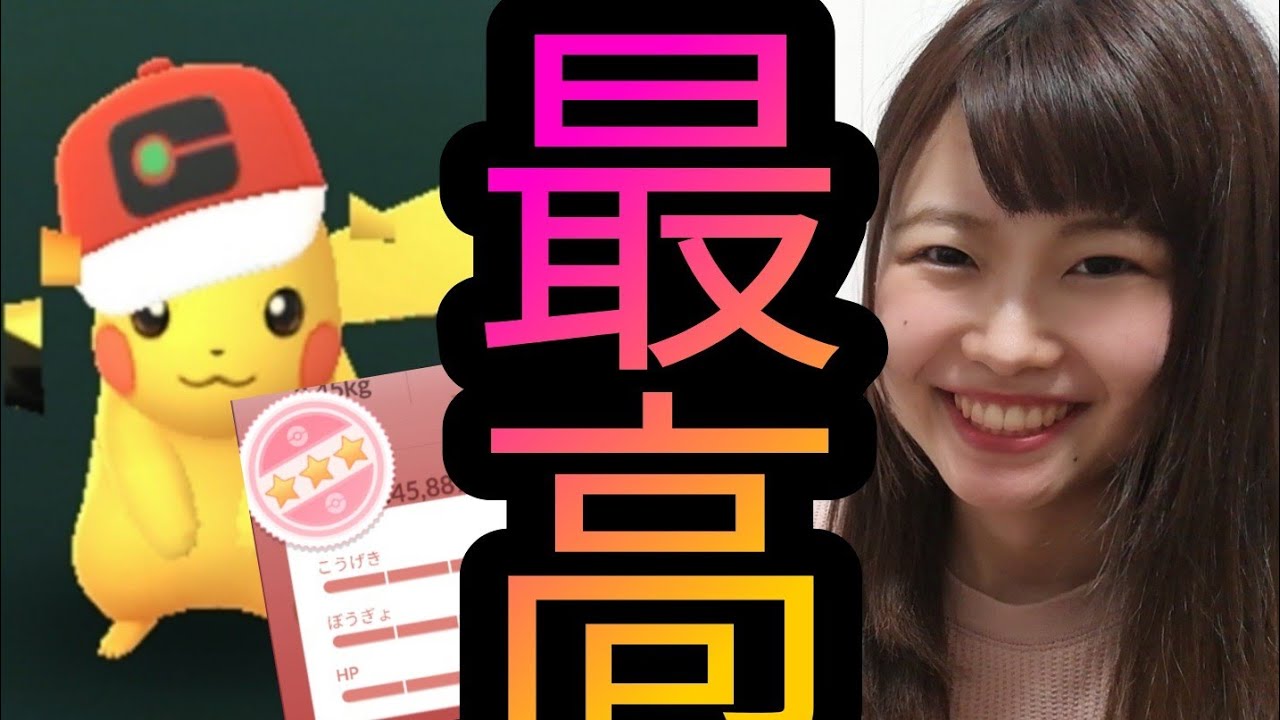 「ポケモンgo」耳の無いピカチュウ！ワールドキャップピカチュウ！ムチュールタスク15連！GOバトルリーグ！