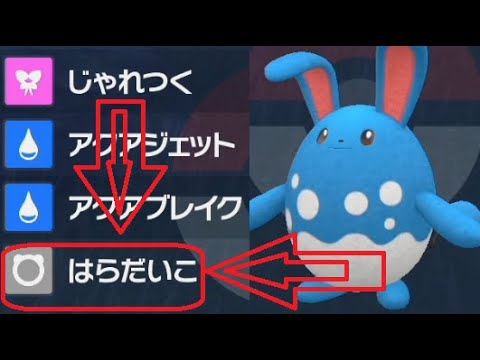 ポケモンSVはらだいこマリルリわざマシンない覚える横遺伝たまご技バイオレットスカーレット