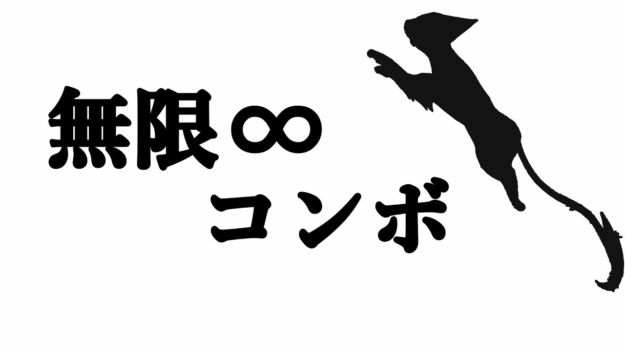 レパルダス無限∞コンボ #Shorts