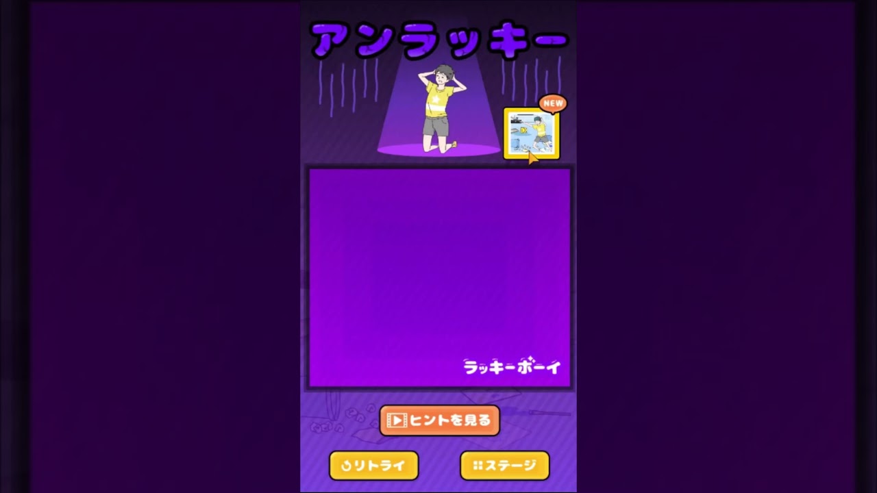 【ラッキーボーイ】剣神ドラ〇ンク〇スト【スマホアプリ】#Shorts