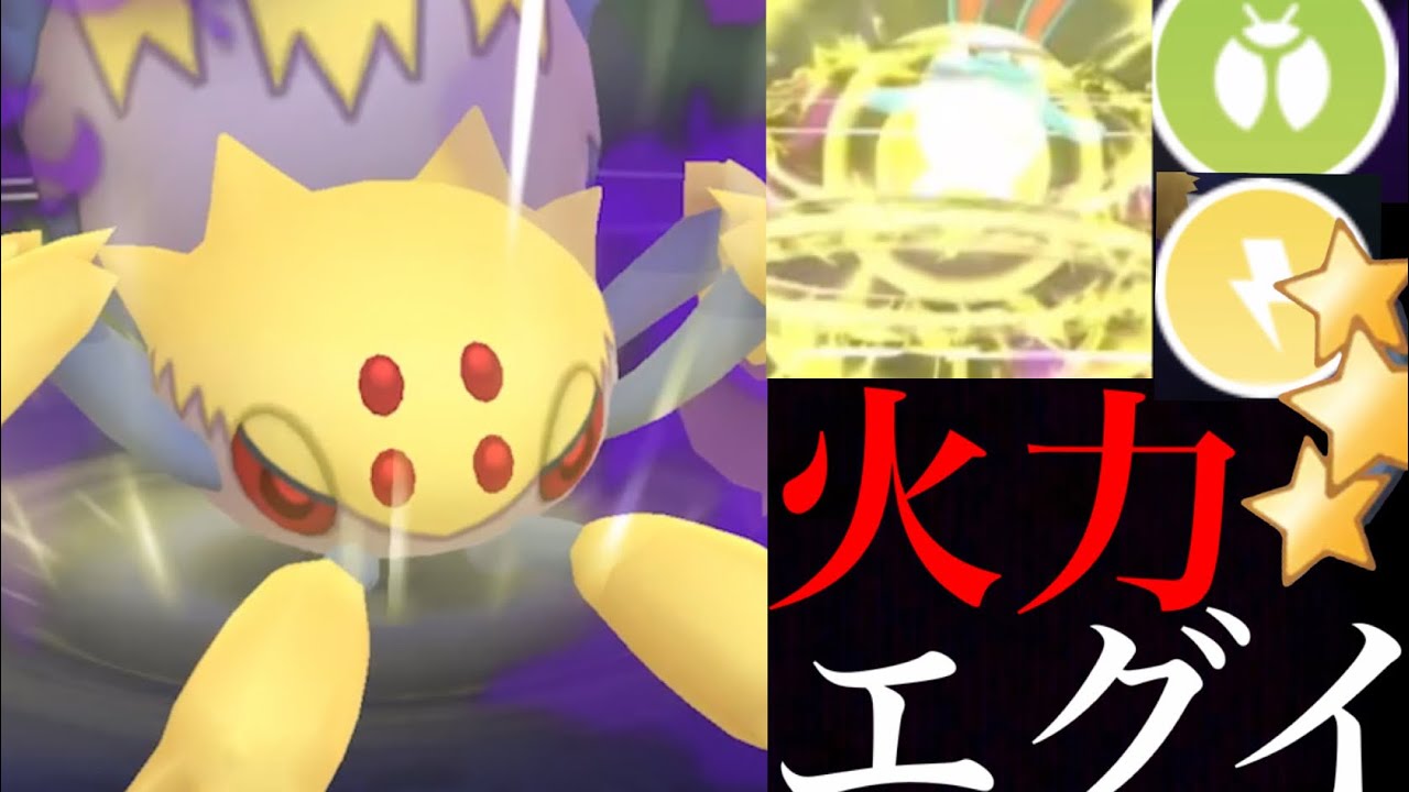 【今すぐに厳選】トップクラスの超火力！！環境ポケモンを一掃するシャドウデンチュラがヤバすぎた・・！？【ポケモンGO・スーパーリーグ・シャドウポケモン】