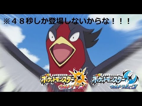 【ポケモンUSUM】ランダムマッチ実況 その7【オオスバメ】