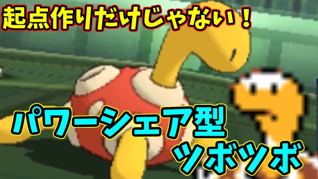 【ポケモンＵＳＭ】起点作りだけじゃない！”超耐久型”ツボツボで全てを受け捌く！