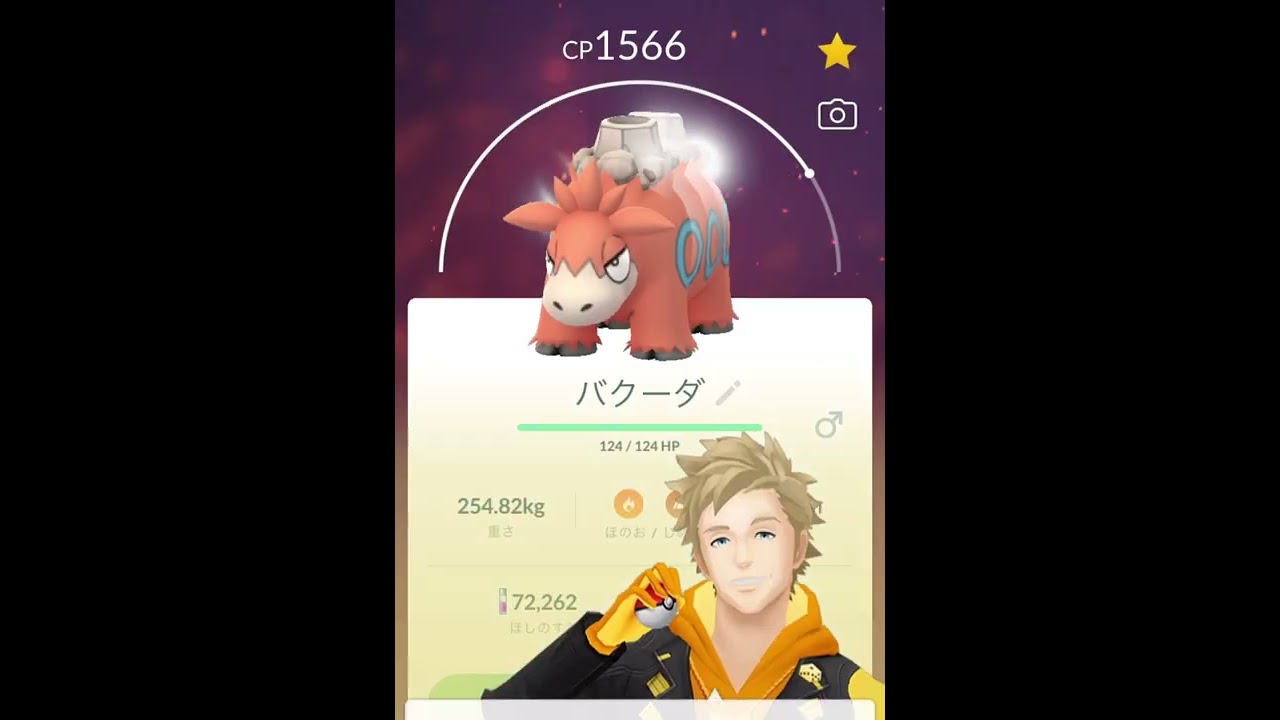 【ポケモンGO】シャドウポケモン　バクーダのリトレーン　個体値100%