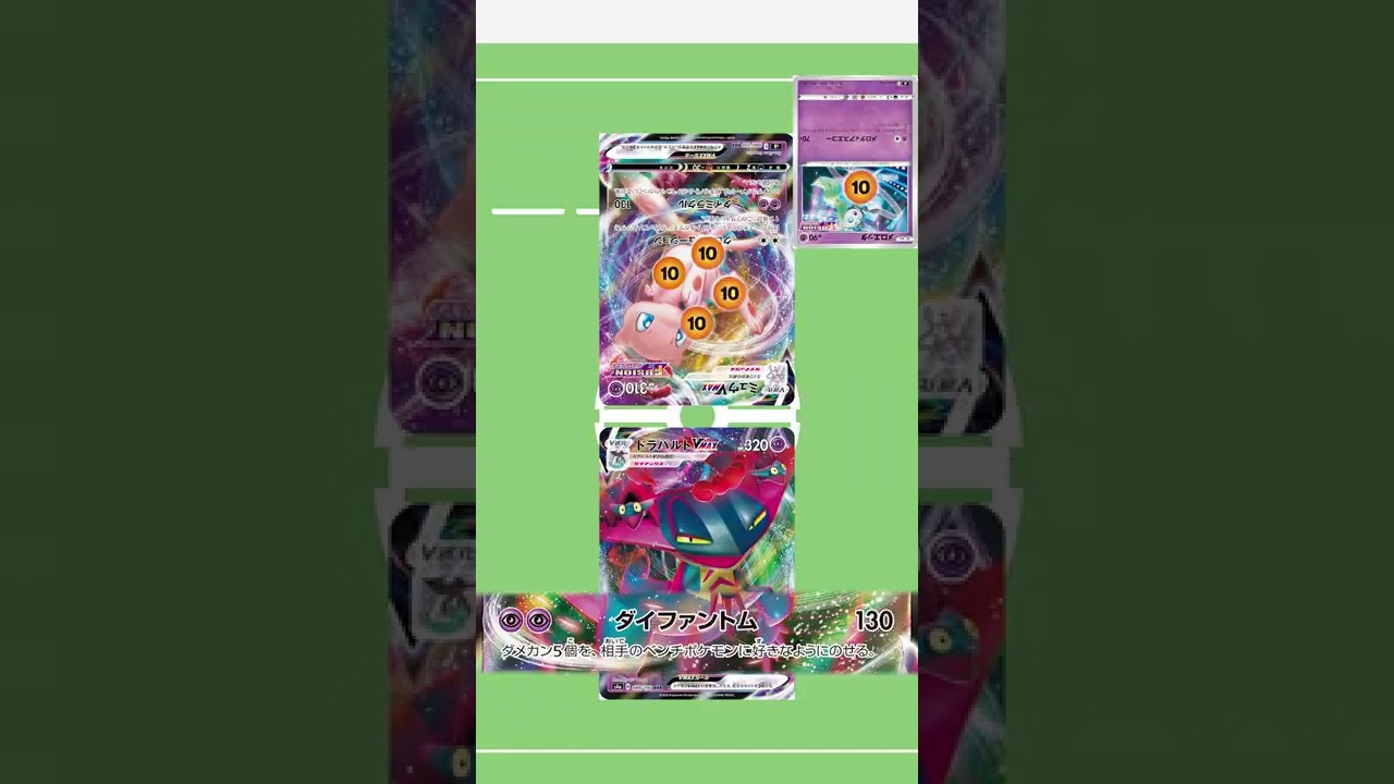 【ポケカデッキ】1分以内にデッキ紹介！ドラパルトバクフーン#shorts