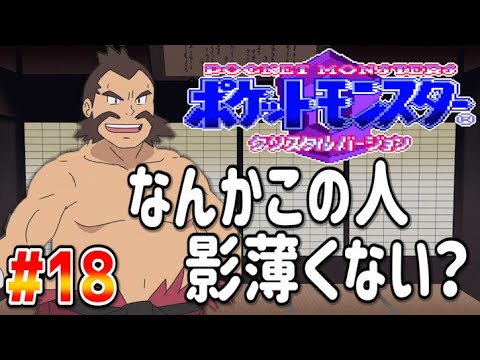 【実況】もう俺、ポケモンでいいや【クリスタル編】part18