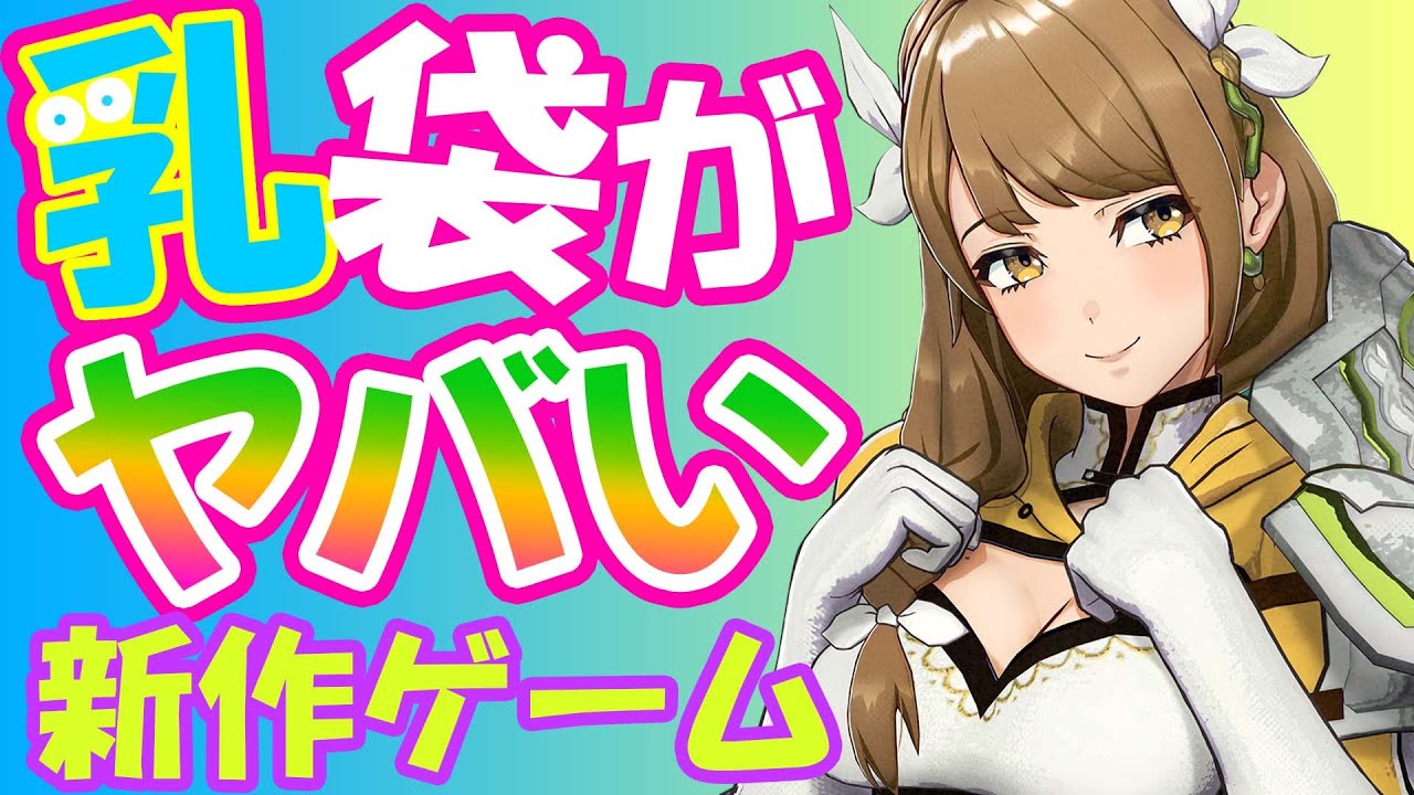 歴代ナンバーワンの乳袋！ファイアーエムブレム エンゲージがメロン収穫祭だった件【クリアレビュー】